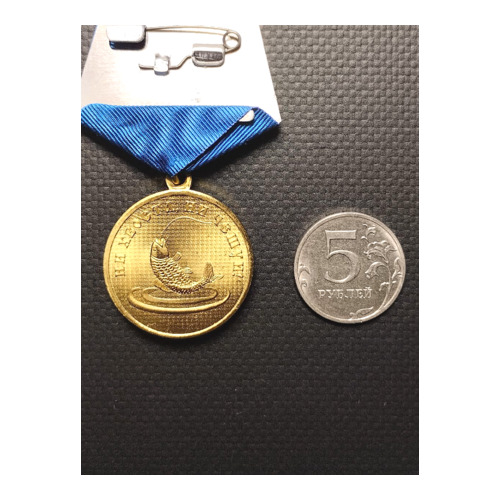 Медаль Удачная поклевка "Таймень"